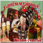 Картинка Всемирный день мужчин с пожеланием