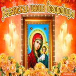 Казанская икона Божией Матери фото
