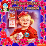 Хочу поздравить тебя с днем мира и труда