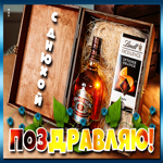 Хорошая открытка с днем рождения мужчине