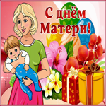 Классная открытка на день матери
