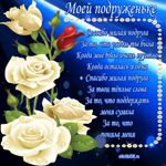 Красивая розочка подружке