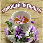 Красивая Картинка прекрасного пятничного дня