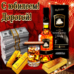 Парню на юбилей