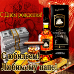 Красивое поздравление папе с юбилеем