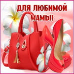 Креативная картинка маме