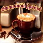 Креативная картинка отличной среды