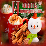 Креативная открытка и опять понедельник