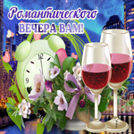 Креативная открытка хорошего вечера