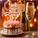 Ласковая и очаровательная гиф-открытка С Днем Рождения!