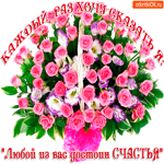 Любой достоин счастья