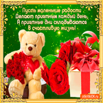 Маленькие радости