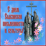 Мерцающая открытка