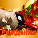Милая открытка на день рождения с бутылкой вина