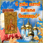 Милосердия и веселья в доме