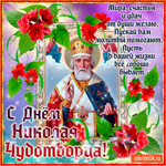 Мира счастья и удач