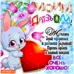 Моим друзьям желаю дней чудесных