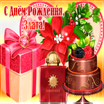 Музыкальная открытка с Днем Рождения, Злата