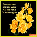 На душе светло от счастья