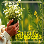 Нежная и ласковая гиф-открытка Спасибо, что ты есть