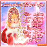 Новогодних вам сюрпризов