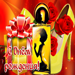 Очаровательная открытка С днем Рождения! С золотым подарком