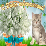 В день подснежника