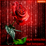 Очень захотелось тебя порадовать
