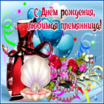 Оригинальная Картинка с днем рождения племяннице