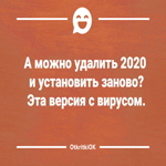 Оригинальная картинка с шуткой