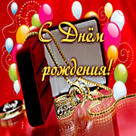 Оригинальная открытка с украшениями С днем Рождения