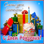 Оригинальная открытка Счастья, удачи, благополучия