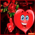 От всей души эти красные розы
