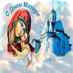 Ко дню матери