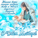 Ко дню матери
