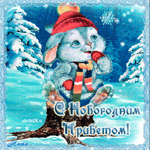 На тему Новый год