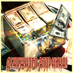 Открытка денежного вторника