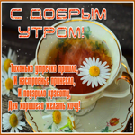 Открытка дня хорошего желать хочу