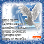 Мудрые Слова