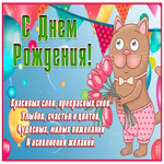 Открытка с днем рождения женщине, исполнения желаний