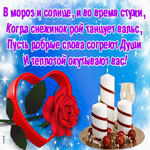 Открытка тепла и доброты