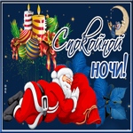 Открытка теплых снов
