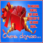 Отличная открытка с конфетками Очень скучаю...