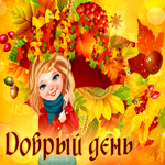 Пленительная и очаровательная открытка с девушкой Добрый день