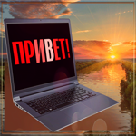 Получите на рассвете летний солнечный приветик