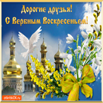 Поздравить Друзей С Вербным Воскресеньем