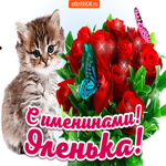 Поздравить Ольгу с днём имени