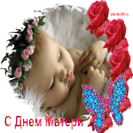 Ко дню матери