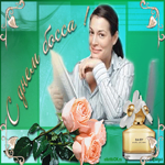 Поздравления с днем шефа