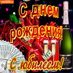 Поздравление женщине с юбилеем
